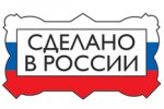 Сделано в России